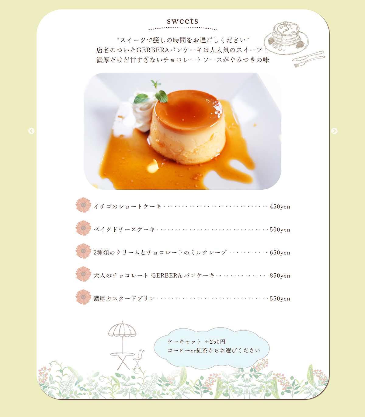 menu-sweets