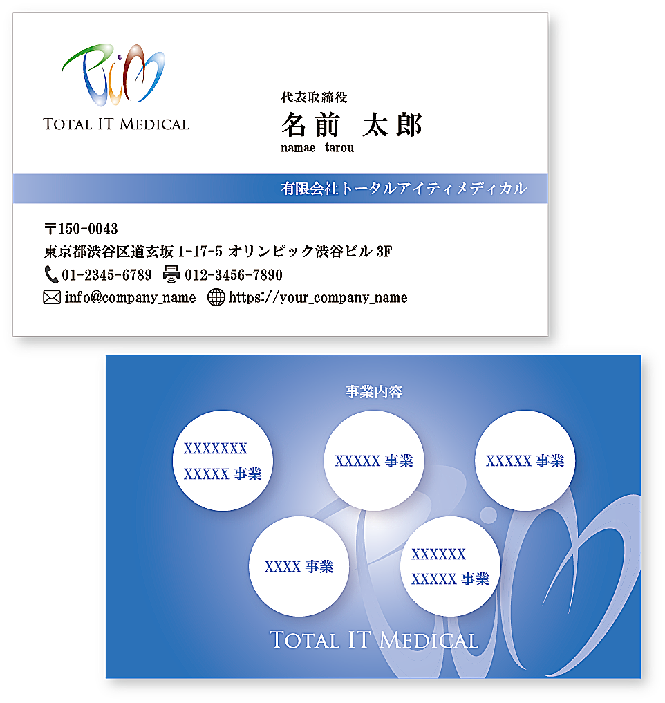 medical-businesscard画像